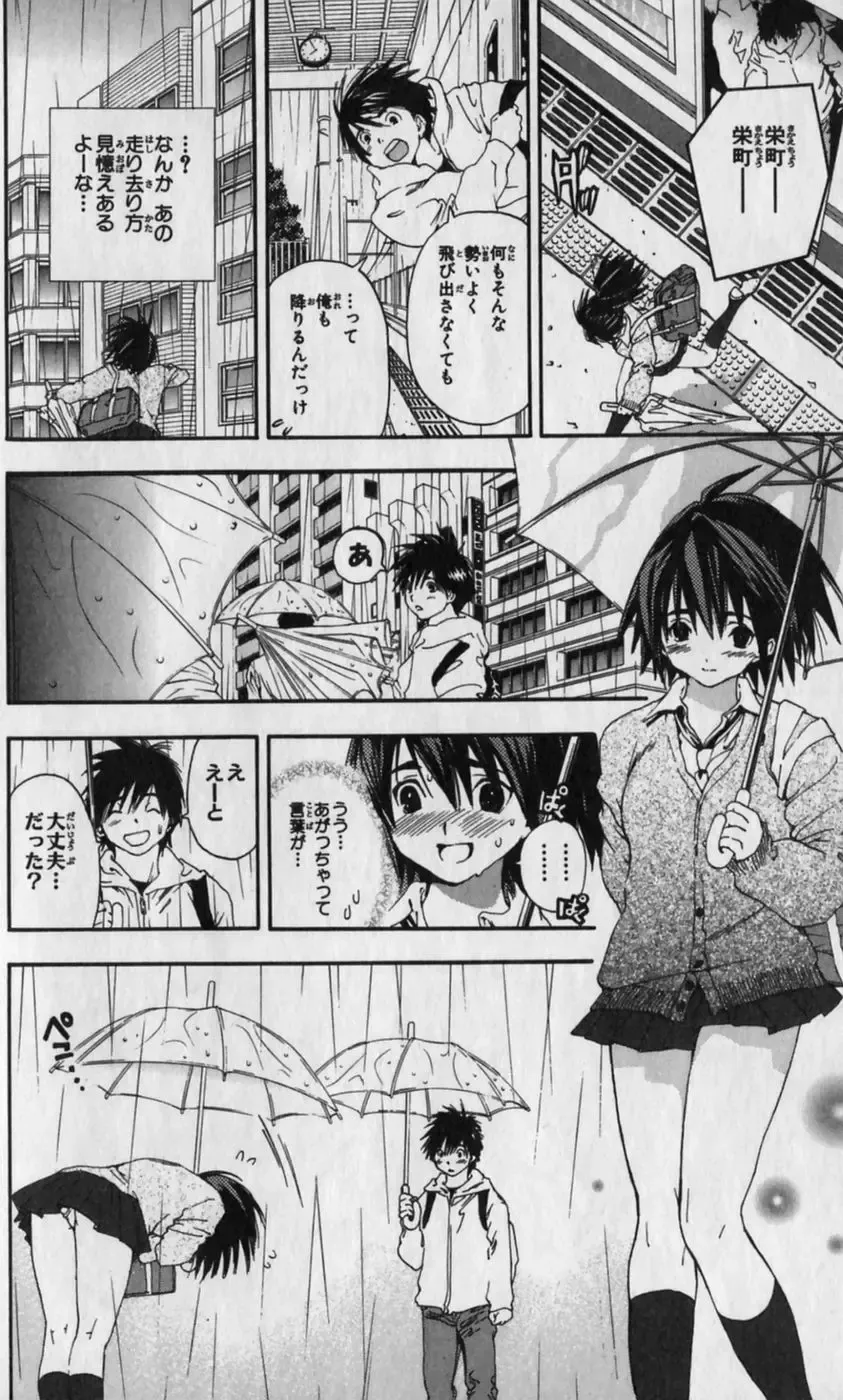 いちご100％ 第12巻 Fhentai.net - Page 76