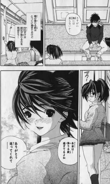 いちご100％ 第12巻 Fhentai.net - Page 106