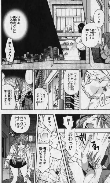 いちご100％ 第12巻 Fhentai.net - Page 126