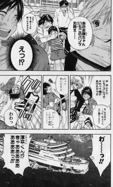 いちご100％ 第12巻 Fhentai.net - Page 183