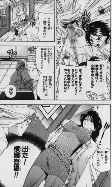 いちご100％ 第12巻 Fhentai.net - Page 61