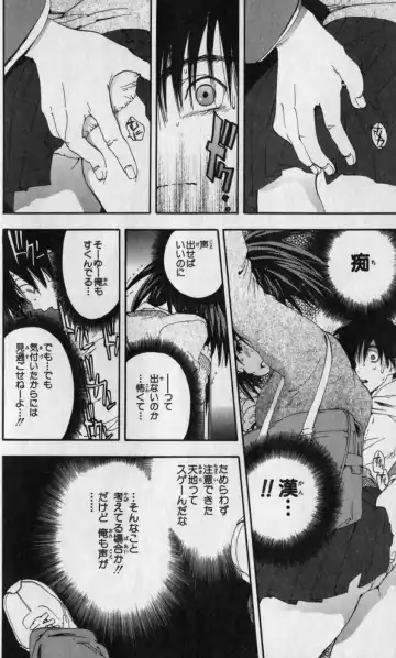 いちご100％ 第12巻 Fhentai.net - Page 74