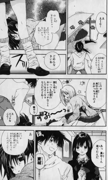 いちご100％ 第12巻 Fhentai.net - Page 81