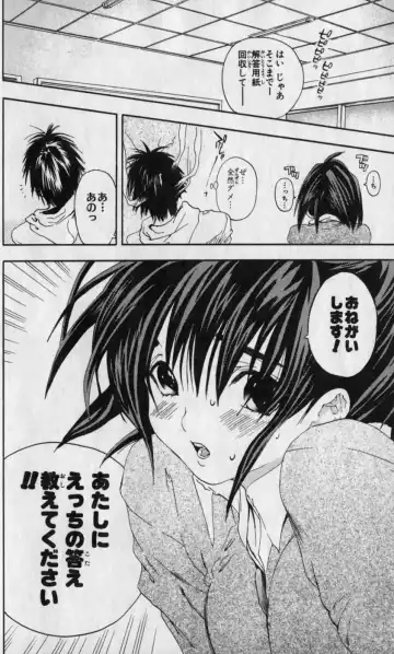 いちご100％ 第12巻 Fhentai.net - Page 86