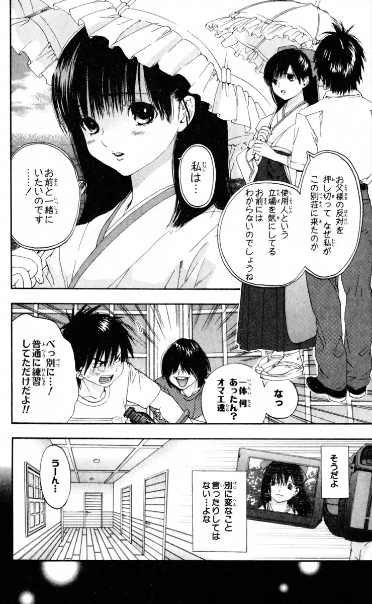 いちご100％ 第15巻 Fhentai.net - Page 118