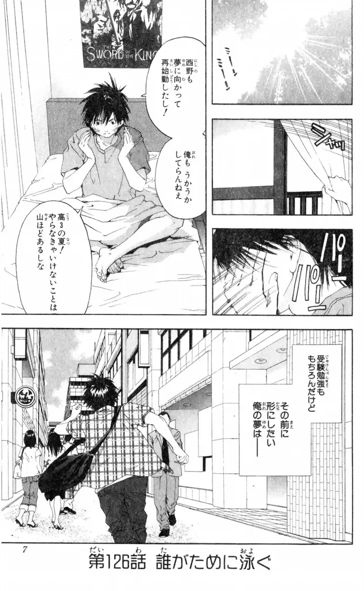 いちご100％ 第15巻 Fhentai.net - Page 12