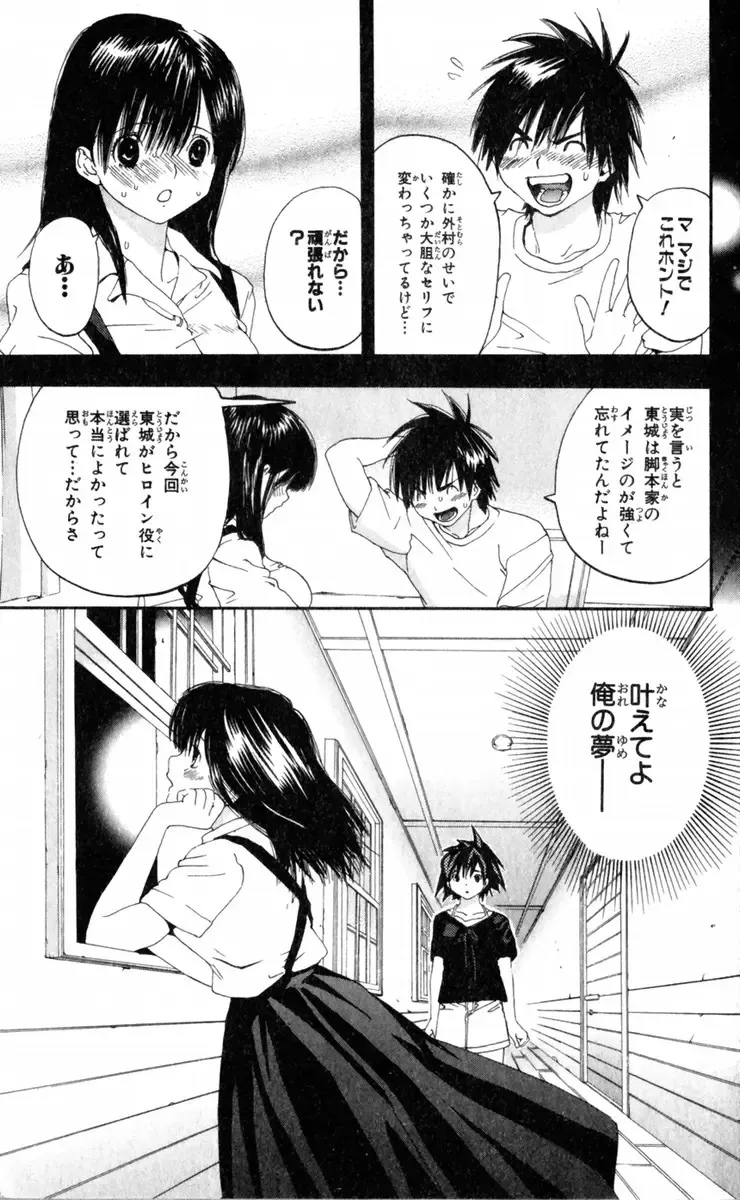 いちご100％ 第15巻 Fhentai.net - Page 121