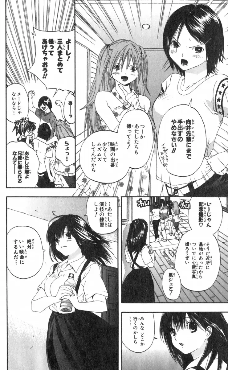 いちご100％ 第15巻 Fhentai.net - Page 124