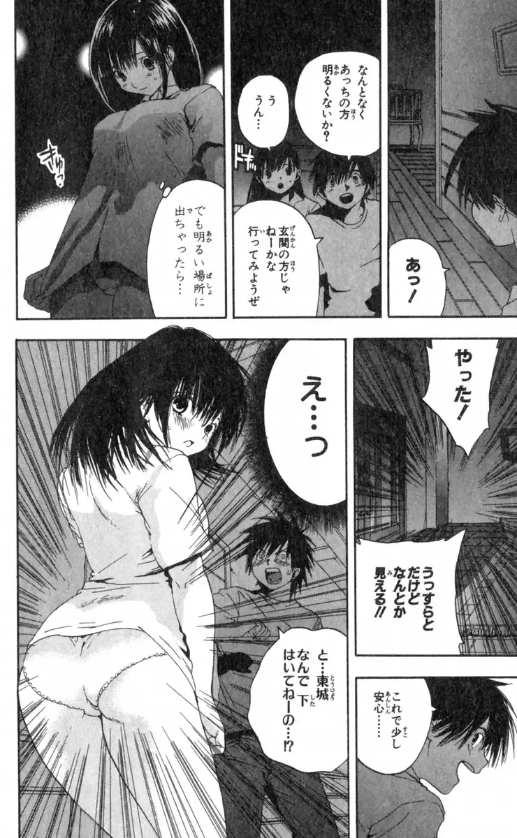 いちご100％ 第15巻 Fhentai.net - Page 132