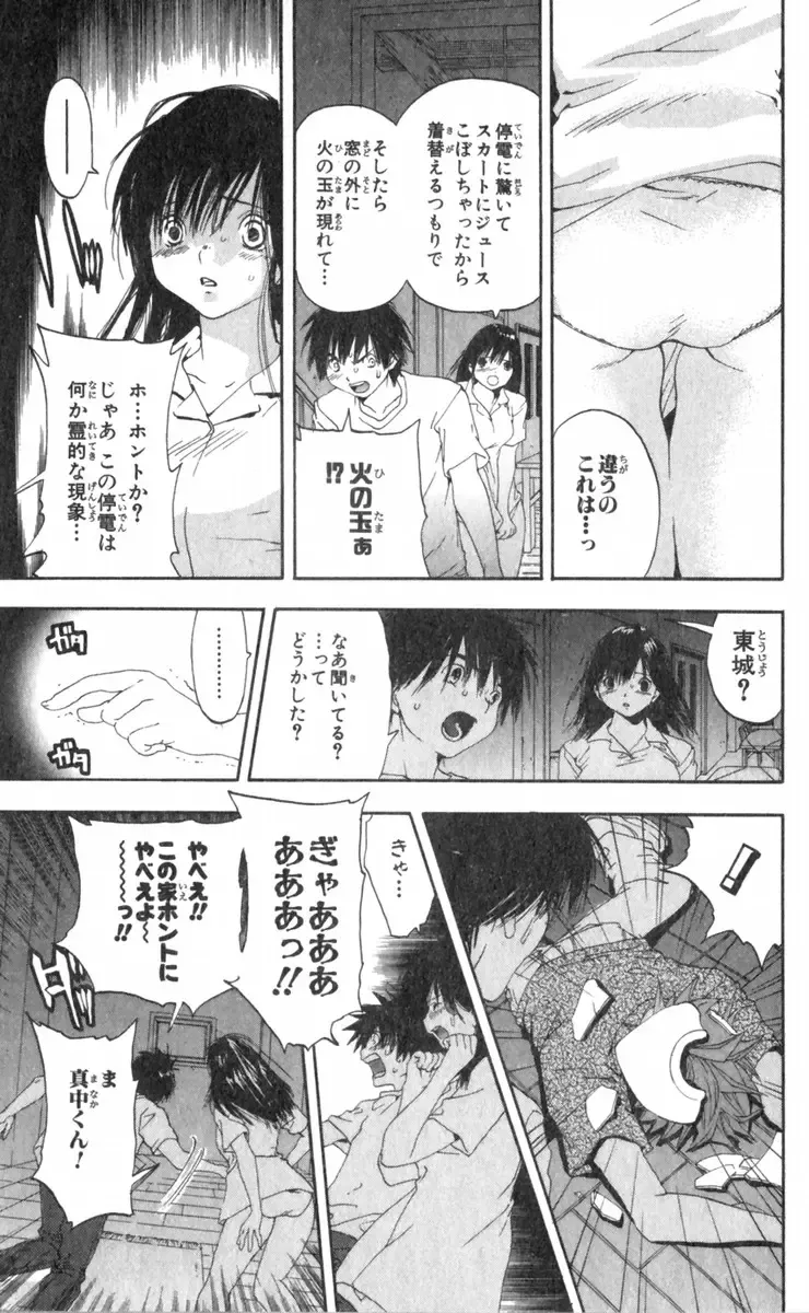 いちご100％ 第15巻 Fhentai.net - Page 133