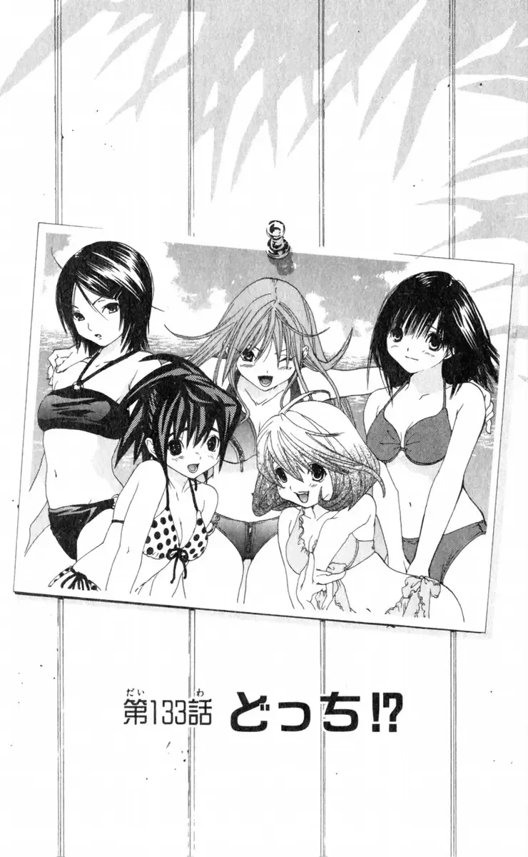 いちご100％ 第15巻 Fhentai.net - Page 158