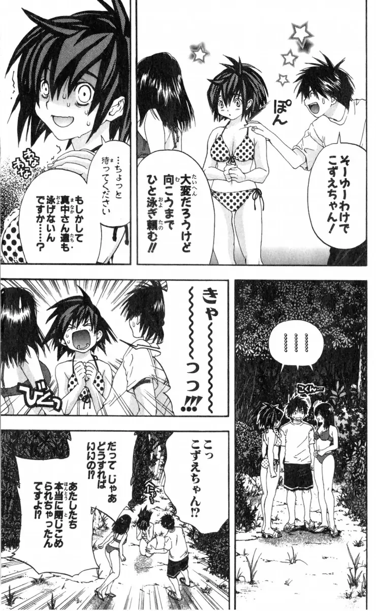 いちご100％ 第15巻 Fhentai.net - Page 160