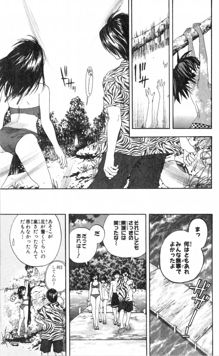 いちご100％ 第15巻 Fhentai.net - Page 174