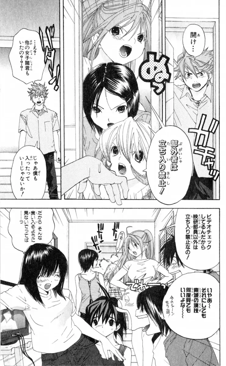 いちご100％ 第15巻 Fhentai.net - Page 180