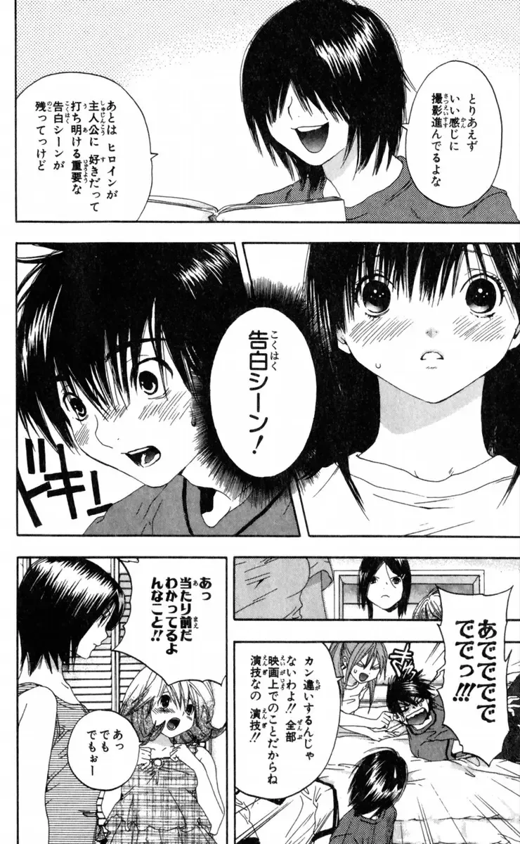 いちご100％ 第15巻 Fhentai.net - Page 181