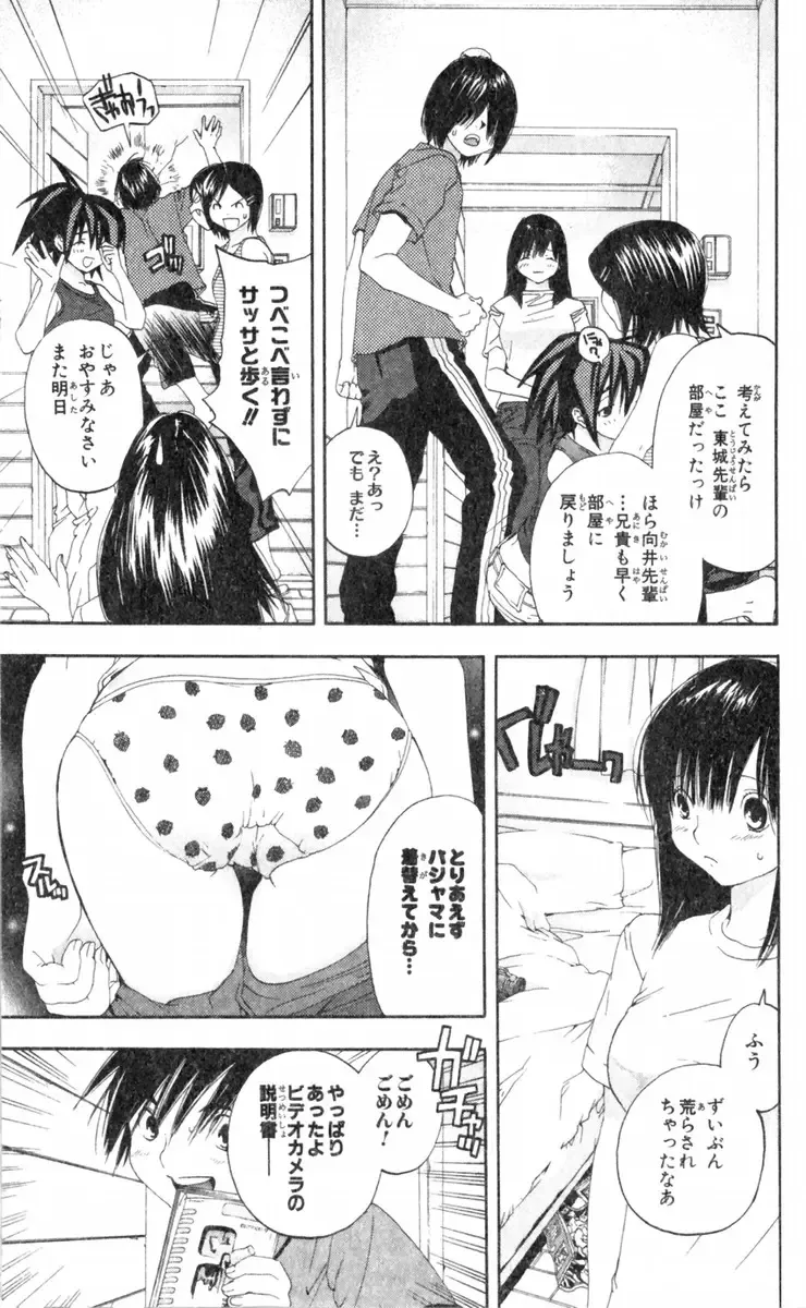 いちご100％ 第15巻 Fhentai.net - Page 190