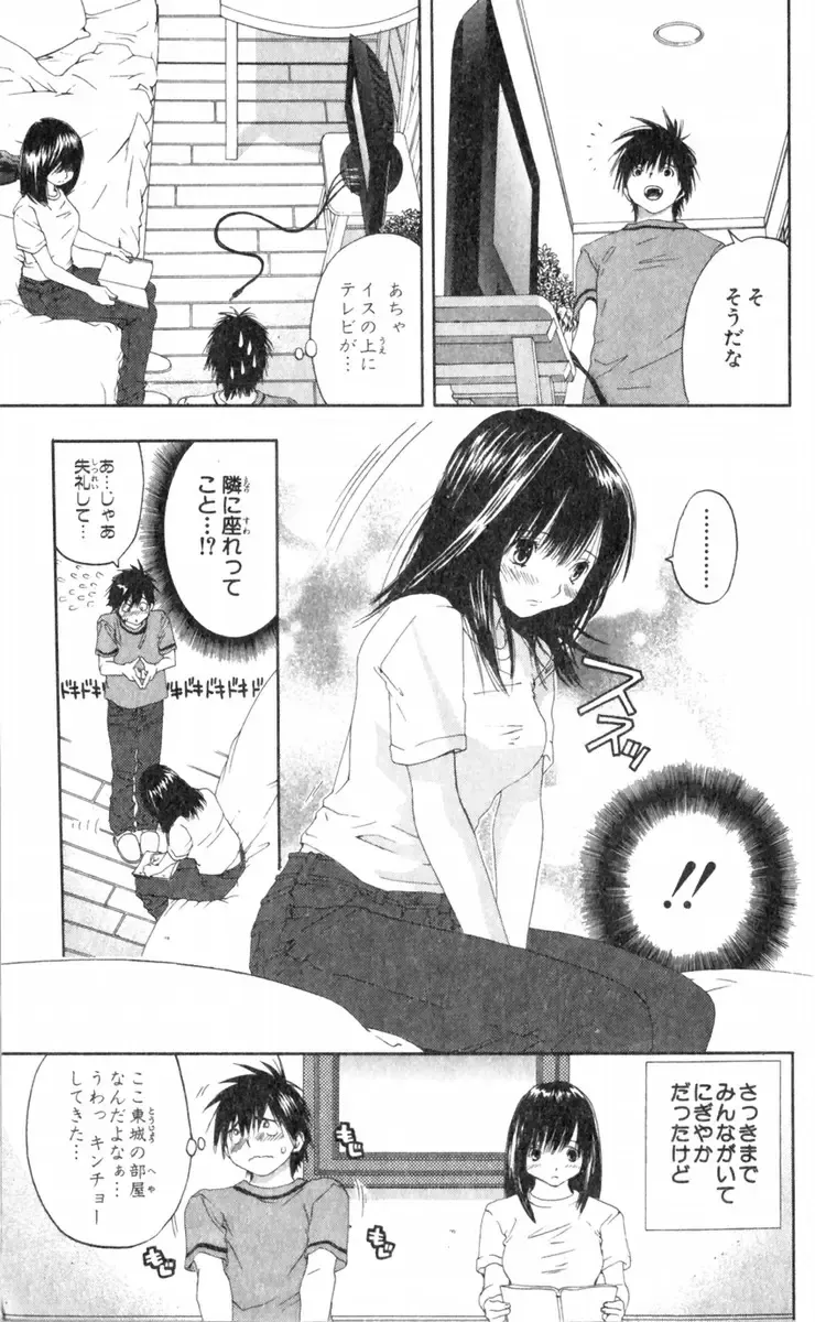 いちご100％ 第15巻 Fhentai.net - Page 192