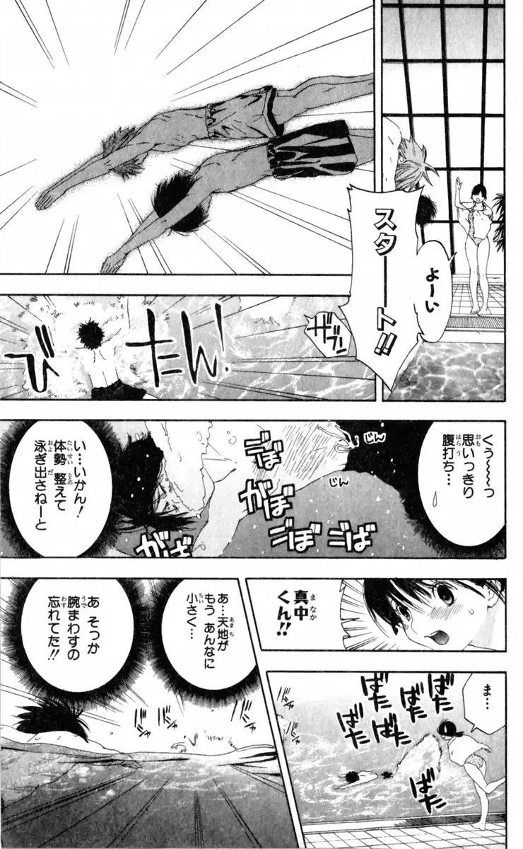 いちご100％ 第15巻 Fhentai.net - Page 24