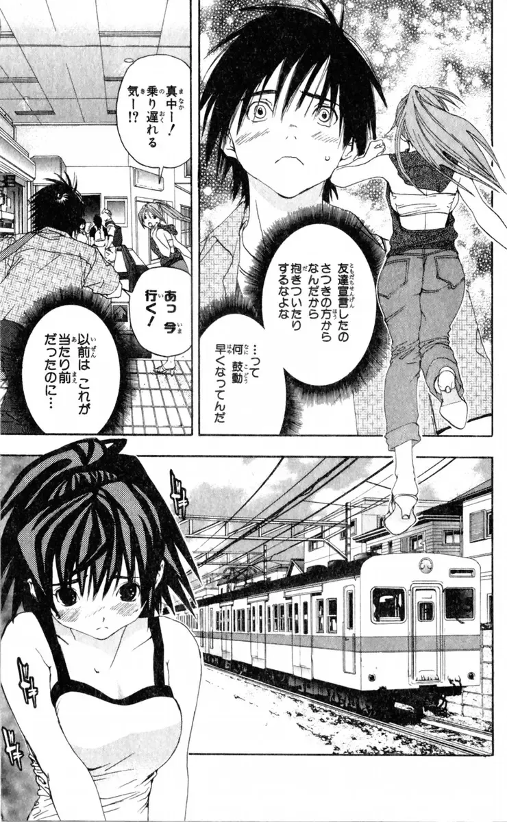 いちご100％ 第15巻 Fhentai.net - Page 38