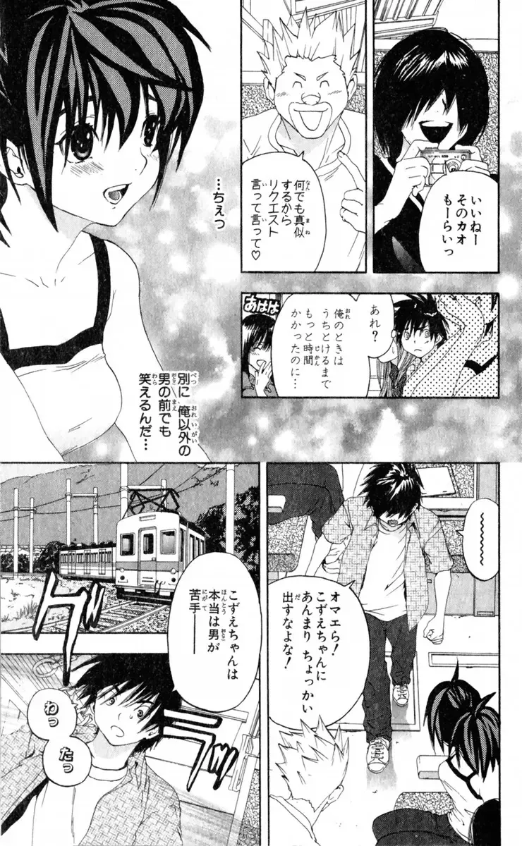 いちご100％ 第15巻 Fhentai.net - Page 40