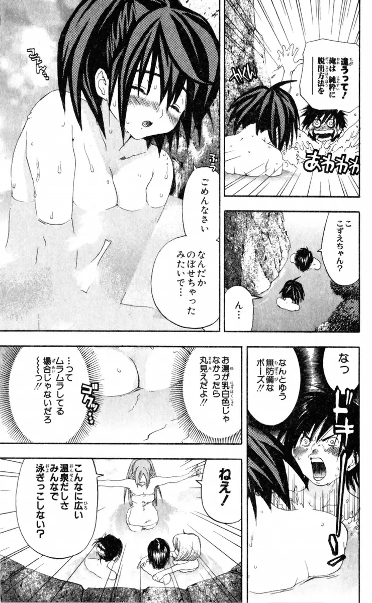 いちご100％ 第15巻 Fhentai.net - Page 59