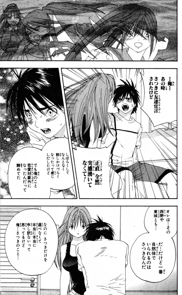 いちご100％ 第15巻 Fhentai.net - Page 89