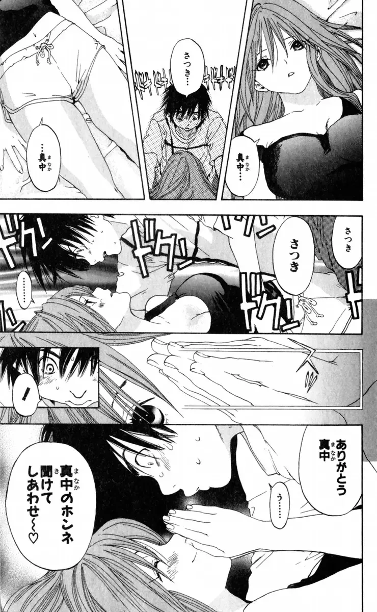 いちご100％ 第15巻 Fhentai.net - Page 91