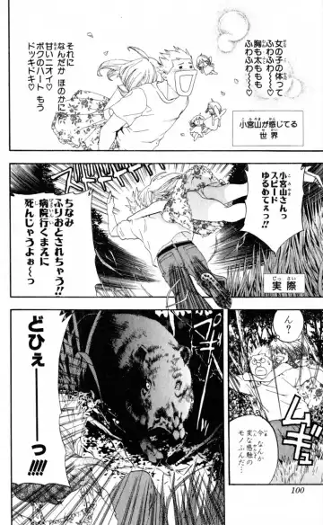 いちご100％ 第15巻 Fhentai.net - Page 104