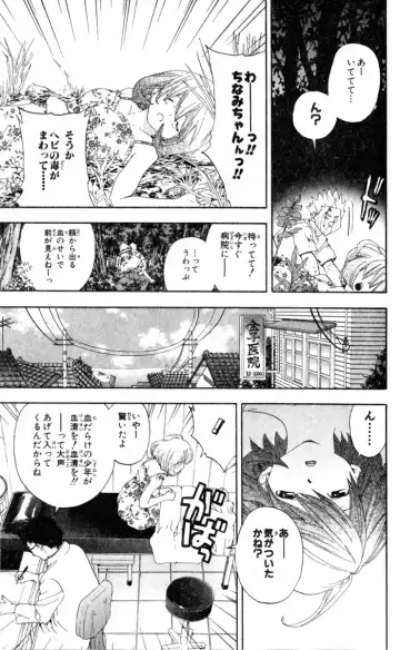 いちご100％ 第15巻 Fhentai.net - Page 107