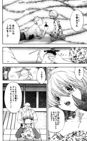 いちご100％ 第15巻 Fhentai.net - Page 110