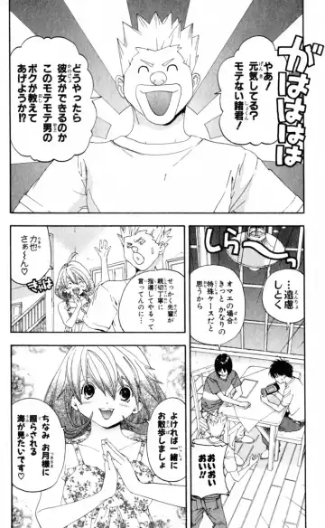 いちご100％ 第15巻 Fhentai.net - Page 116