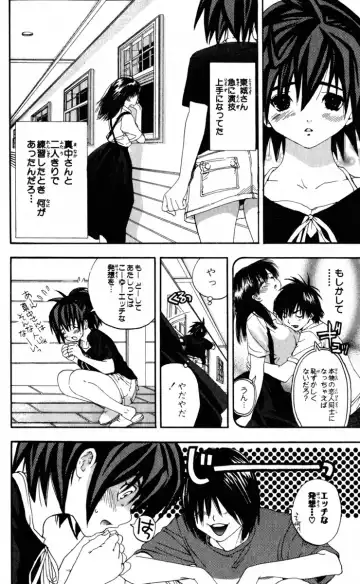 いちご100％ 第15巻 Fhentai.net - Page 122