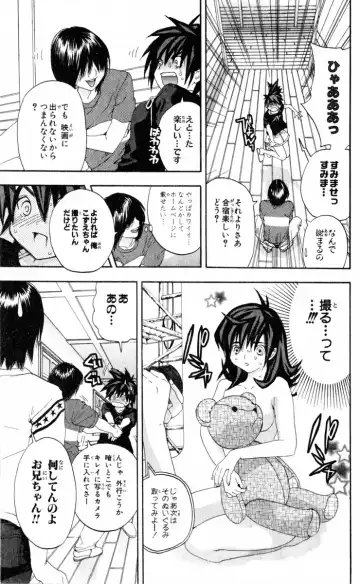 いちご100％ 第15巻 Fhentai.net - Page 123