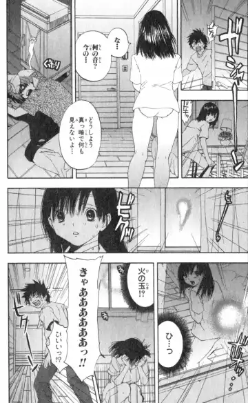 いちご100％ 第15巻 Fhentai.net - Page 128