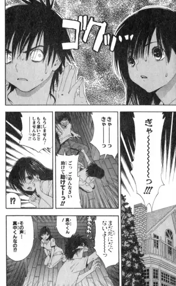 いちご100％ 第15巻 Fhentai.net - Page 130