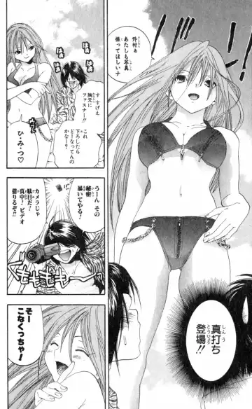 いちご100％ 第15巻 Fhentai.net - Page 149