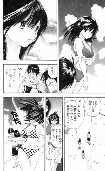 いちご100％ 第15巻 Fhentai.net - Page 151