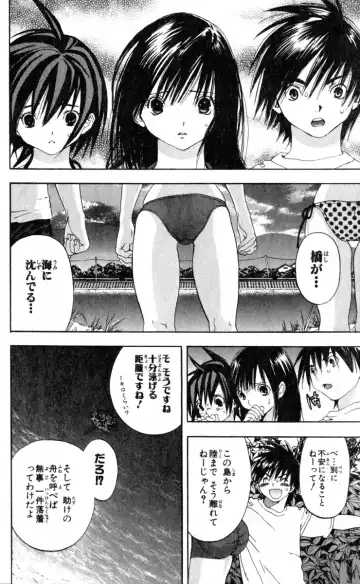 いちご100％ 第15巻 Fhentai.net - Page 159