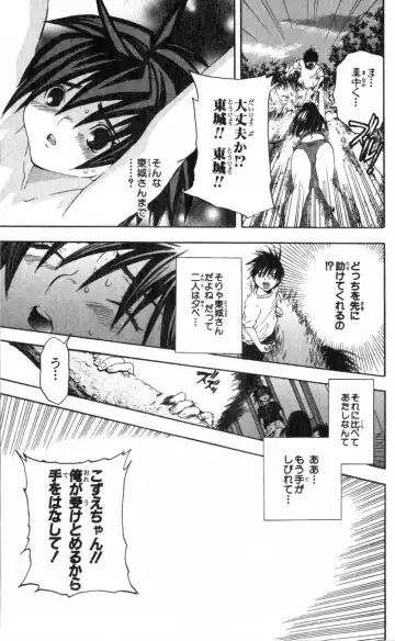 いちご100％ 第15巻 Fhentai.net - Page 172