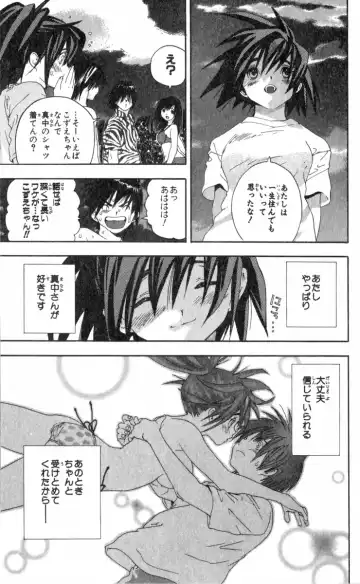 いちご100％ 第15巻 Fhentai.net - Page 176