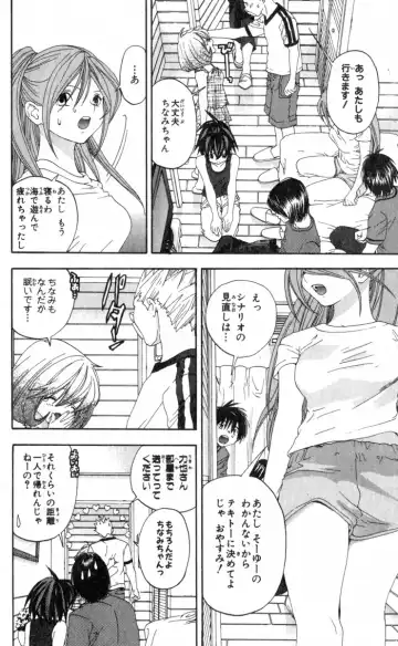 いちご100％ 第15巻 Fhentai.net - Page 183