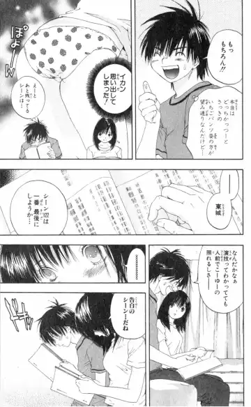 いちご100％ 第15巻 Fhentai.net - Page 194