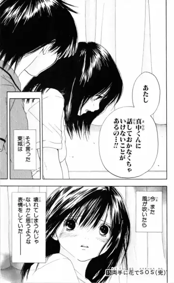 いちご100％ 第15巻 Fhentai.net - Page 196