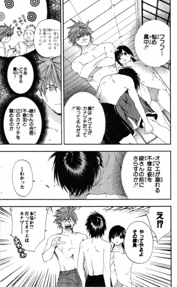 いちご100％ 第15巻 Fhentai.net - Page 22