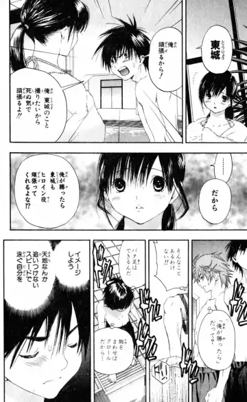 いちご100％ 第15巻 Fhentai.net - Page 23