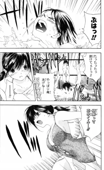 いちご100％ 第15巻 Fhentai.net - Page 26