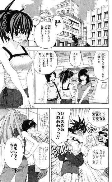 いちご100％ 第15巻 Fhentai.net - Page 36