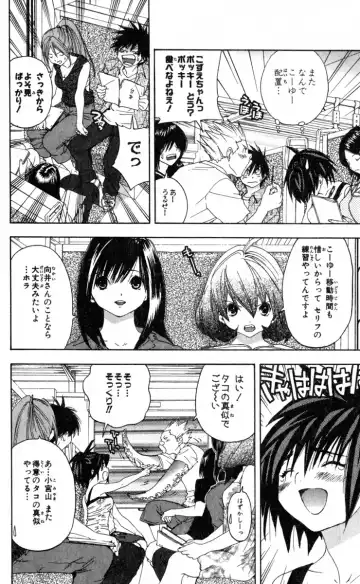 いちご100％ 第15巻 Fhentai.net - Page 39