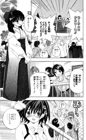 いちご100％ 第15巻 Fhentai.net - Page 46