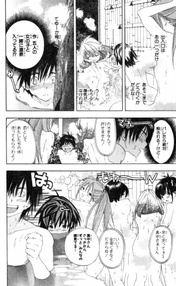 いちご100％ 第15巻 Fhentai.net - Page 58